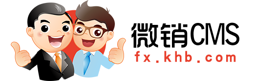 微销CMS